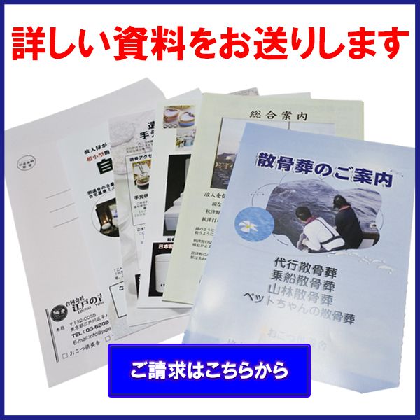 資料請求はこちら