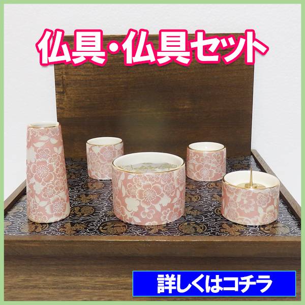 自宅墓専用仏具の取り扱い