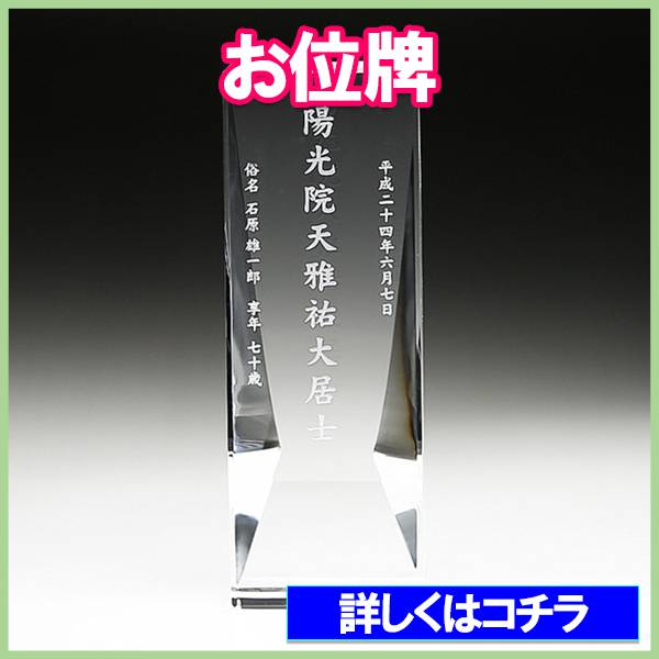 自宅墓専用仏具の取り扱い