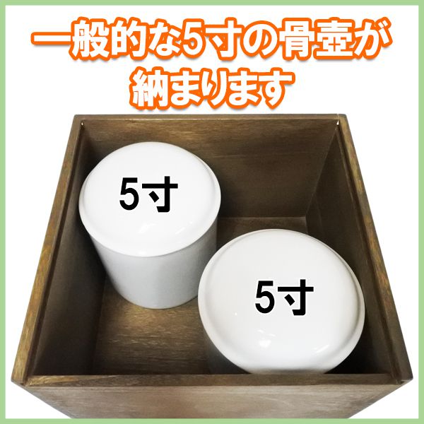 自宅墓4体納骨可能