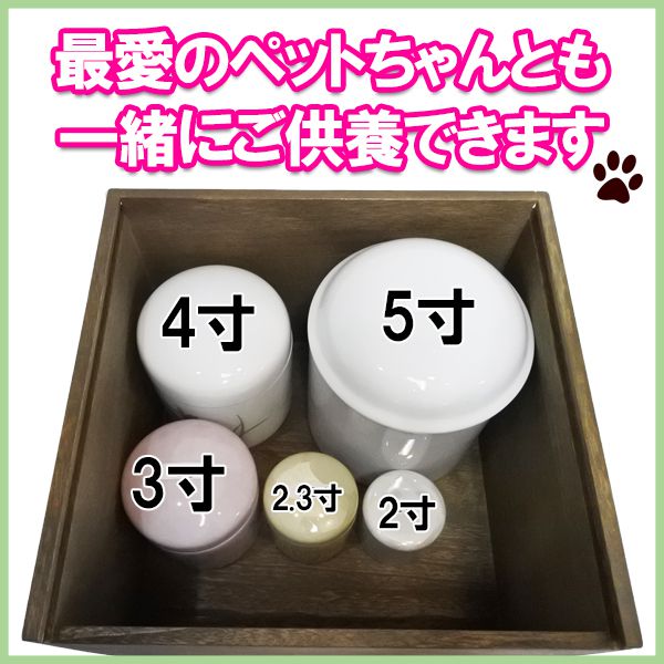 ご夫婦やペットちゃんと自宅墓へ