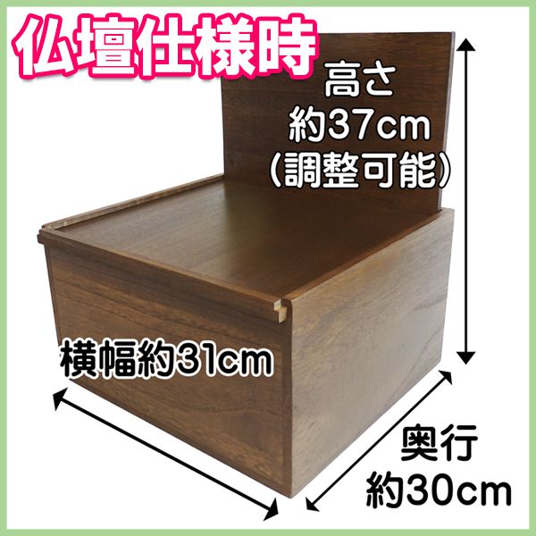 自宅墓(ミニ仏壇)