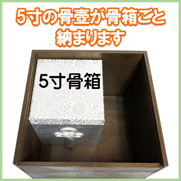 自宅墓4体納骨可能